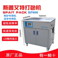 BP800Dual-motor bundling machine, semi-automatic packing machine, high-speed packing machine, price 