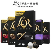 France Imported Lor Capsule Coffee Suitable Nestle Nespresso Coffee Machine Espresso 1218