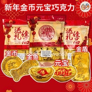 CNY Golden Chocolate Assorted 200g / 500g Gold Coin Gold Bar Gold Fish Gold Ingot Chinese New Year C
