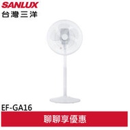 結帳現折50 SANLUX 台灣三洋 16吋 DC渦輪遙控定時立扇 風扇 台灣製 EF-GA16