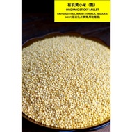Organic Sticky Millet Organic Millet (Sticky) 500G/1KG