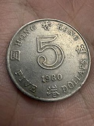 香港🇭🇰1980年5蚊硬幣