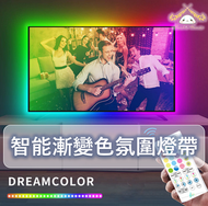 電視電腦智能漸變色燈帶(2米/M)  RGBIC音樂律動燈條智能幻彩led燈帶5vusb 背燈 屏幕背光燈條