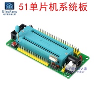 ((Finished Product) 51 Microcontroller Minimum System Development Board STC89C52 AT89S52 40P Locking
