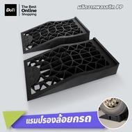 Doti แรมป์รองล้อยกรถ รุ่น GT13P สีดำ ยางปีนฟุตบาท คงทน เเข็งเเรง สำหรับ พื้นต่างระดับ