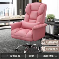 Office Chair Computer Electric Dormitory Chair Back Chair Lift Chair Chair Boss Anchor Household Des