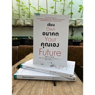 Write Your Own Future (C1/4-56)