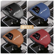 [Interior Modification] Jetto X90plus X70plus Gear Lever Cover Gear Cover X70s Gear Head Cover Gear 