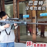 巴雷特狙擊槍手自一體水晶玩具電動連發兒童自動可發射軟彈專用槍