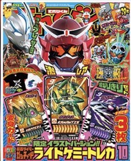 日本雜誌 TV君 2023年10月號 隨書 附錄 幪面超人 kaman rider gotchard 遊戲卡 面具 紙製腰帶 日版