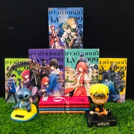 Comic Book: This Villager Lv.999 1-9 Volumes (AB4038)