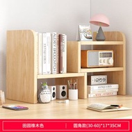 辦公室桌面書架 置物架 收納架 簡易桌上多層伸縮架子 家用書桌小書櫃（平行進口）（快遞送貨上門）