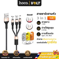 Hoco X26 3-Head charging cable For iOS + Micro + Type-C Length 1 Meter Maximum Power Supply 2A Charg