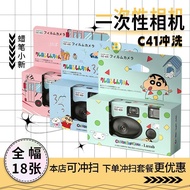 Illustration Once Film Camera Retro Colorful Film Point Shooting Machine Birthday Gift Camera C41 Ri