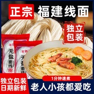 Handmade Fujian Extra-Thin Noodles Fuzhou Fine Rice Noodles Salt-Free Noodles Specialty Noodles Fast