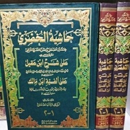Hasyiyah Al Khudlori Ala Syarah Ibnu Aqil / Syekh Khudori / Dki Kuning