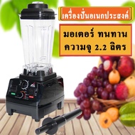 JTLเครื่องปั่นอเนกประสงค์ เครื่องปั่น รุ่น BD-68HP