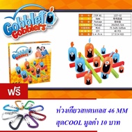 Children's Toys Educational Board Game Tictacto Ox GOBBLET GOBBLERS NO.1227-02