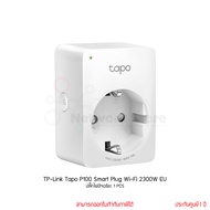 tp-link Tapo P100 Smart Plug Wi-Fi ปลั๊กไฟอัจฉริยะ by thenetwork