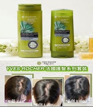 YVES ROCHER 法國🇫🇷護髮系列套裝 14/8