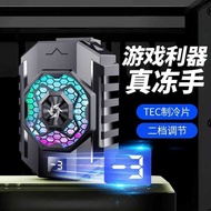 Phone cooler phone cooler SL31 Mobile phone cooler Semiconductor Refrigeration Mobile phone cooler B