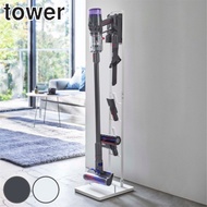 【Yamazaki】Tower Dyson Storage Cordless cleaner stand vacuum cleaner stand