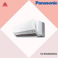 Panasonic 國際牌 3-5坪CS-RX28GDA2/CU-RX28GDHA2變頻冷暖分離式冷氣 歡迎議價