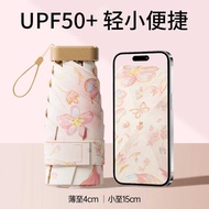 Sun Umbrella Outdoor Sun Umbrella Umbrella Foldable Lightweight Small Mini Umbrella Sunscreen Umbrel