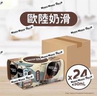 雀巢咖啡歐陸奶滑咖啡250ml X 24罐原箱