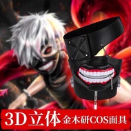 Tokyo Ghoul Mask 3D Three-Dimensional Cyclops cos Ghoul Kaneki Ken Mask Mask cospy Wig Props