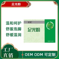 Shitong 6 Bags Salicylic Acid Foot Gloss Powder Foot Sweat Odor Remove Foot Itch Foot Odor Bad Foot 