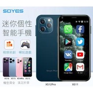 索野SOYES XS11 12 13 14 15 16 23ro 繁體中文 智能手機迷你卡片小手機 備用手機 雙卡手機
