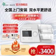 瑞迈特(怡和嘉业)G3 B20A双水平全自动家用医用无创便携打呼噜憋气止鼾器睡眠呼吸暂停呼吸器打鼾 双水平全自动G3 B20A(高端鼾症机)