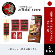 ICHIRAN Ramen Thin Straight Noodles (2 Pax) [Expiry 25th June 2026]
