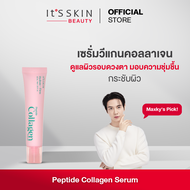 ItS SKIN Peptide Collagen Serum 40 ml. เซรั่มวีแกนคอลลาเจน ผิวชุ่มชื้น ดูแลริ้วรอย ยกกระชับ