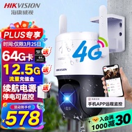 海康威视4G监控器摄像头家用室内外360度全景手机远程400万2K高清云台旋转可插卡语音对讲防水3Q140MY-T/GLSE