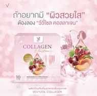 Vevy Zol Collagen วีวี่โซล คอลลาเจน บำรุงผิว ผม เล็บ กระดูก