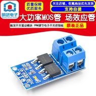 High power MOSFET trigger switch driver module PWM regulation electronic switch control board