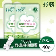 Kotex高潔絲-100%有機純棉特長護墊 (40片)(孖裝)