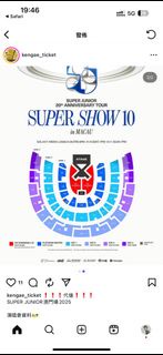 Super Junior Super Show 10 澳門演唱會門票