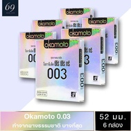 ถุงยาง Okamoto 0.03 ขนาด 52 มม. ถุงยางอนามัย โอกาโมโต้ ซีโร่ ซีโร่ ทรี บางพิเศษ (6 กล่อง)