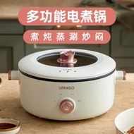 七彩叮噹URINGO快煮鍋家用多功能小型3L宿舍一體鍋炒蒸煮電熱火鍋