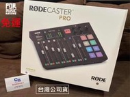 【搖滾玩家樂器】全新 公司貨 RODE Caster Pro 廣播 直播 音控盤 訪談 錄音 MIXER 集成式 混音器