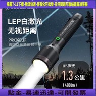 德國萊德雷神P9R戶外強光手電筒LEP白激光遠射1.3公裏超亮防水