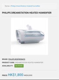 philips dreamstation heated humidifier 飛利浦 睡眠呼吸器 加濕器