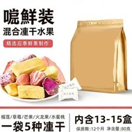 內地直送 - 凍乾水果混合裝80g 榴槤草莓芒果水蜜桃火龍果乾 健康休閒解饞零食 內地同價 平行進口