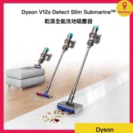 dyson - Dyson V12s Detect Slim Submarine™ 乾濕全能洗地吸塵器