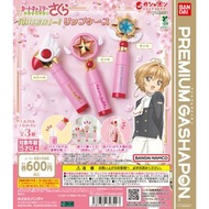 ❌不面交 不議價 不交換 🇯🇵日本 百變小櫻 Card Captor Sakura 庫洛魔法使 權杖造型唇膏盒 封印之杖 星之杖 夢之杖