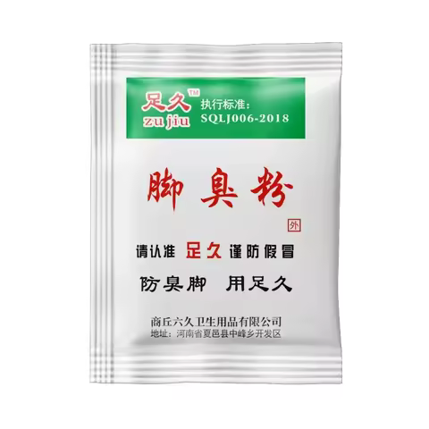 Foot odor powder to remove odor perspiration feet itchy shoes and socks deodorant anti-odor soak lig
