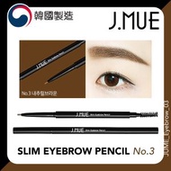 韓國熱賣 [No.3] J.MUE Slim 極幼細眉筆 - No.3 Nature Brown